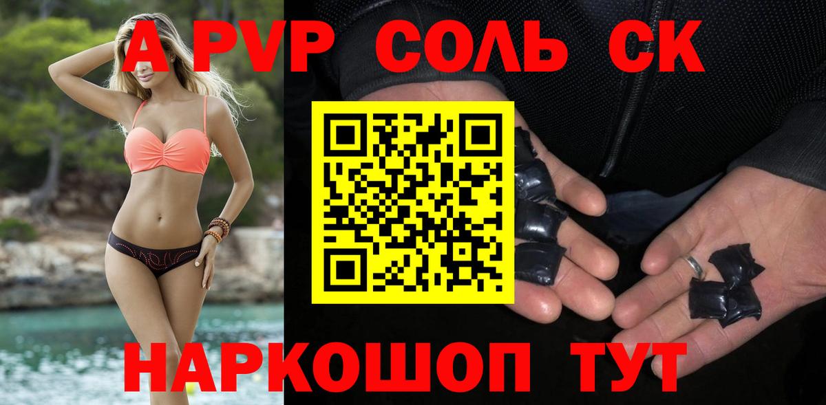 Alfa_PVP  A-PVP мука  Вход с VPN  Мирный 