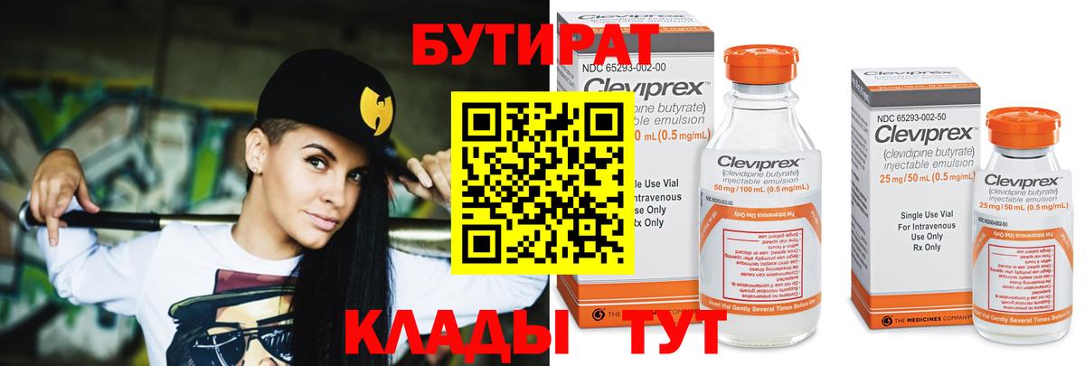 БУТИРАТ оксана Мирный