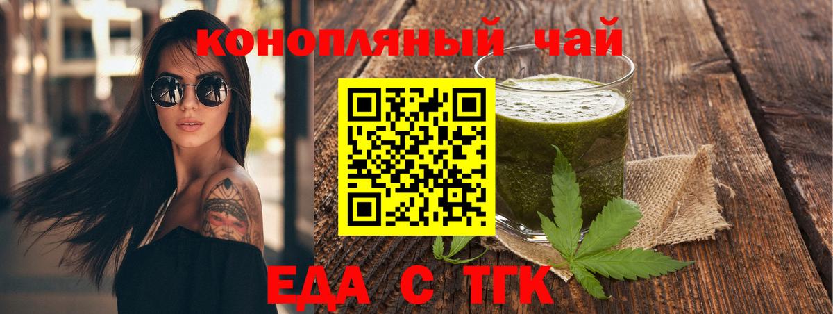 Мирный  Печенье с ТГК марихуана  Вход с VPN 
