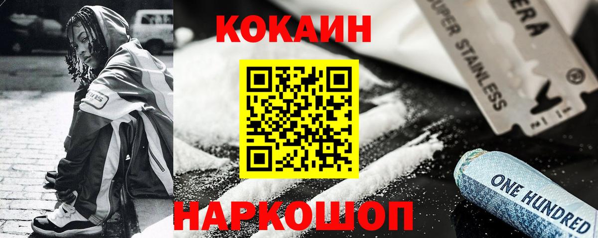 COCAIN Эквадор  Кокаин  Вход с VPN  Мирный  КОКАИН VHQ 