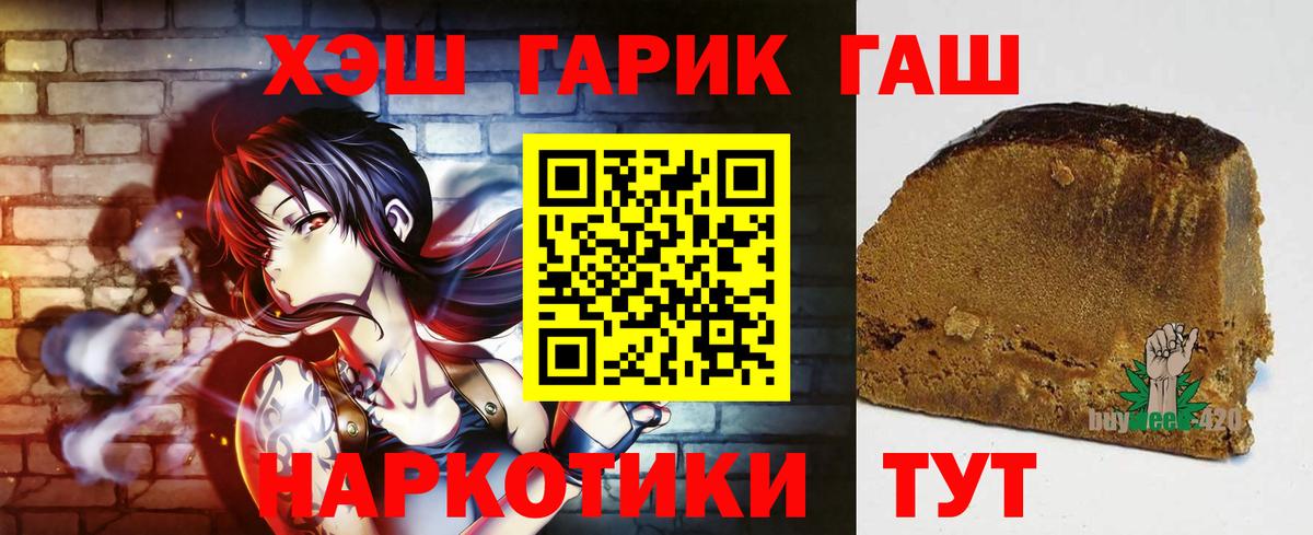 ГАШ  Гашиш гарик  Мирный  Вход с VPN  ГАШ Ice-O-Lator 