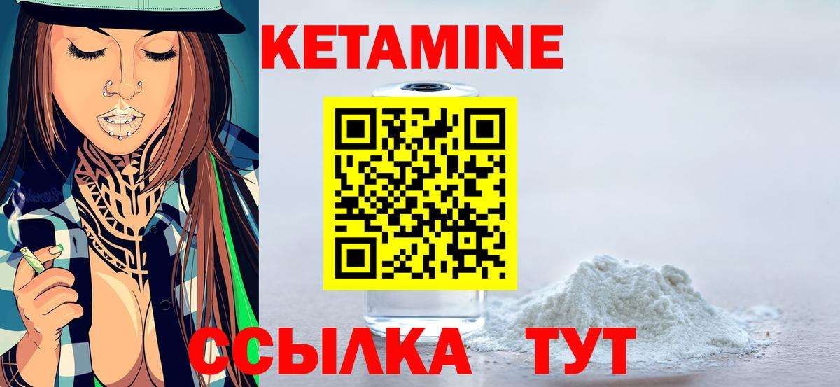 КЕТАМИН ketamine  Кетамин VHQ  Мирный  Вход с VPN 