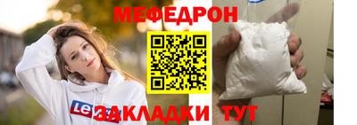 мяу мяу мука Донецк