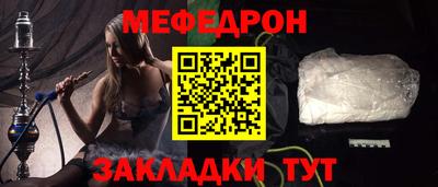 мяу мяу мука Донецк
