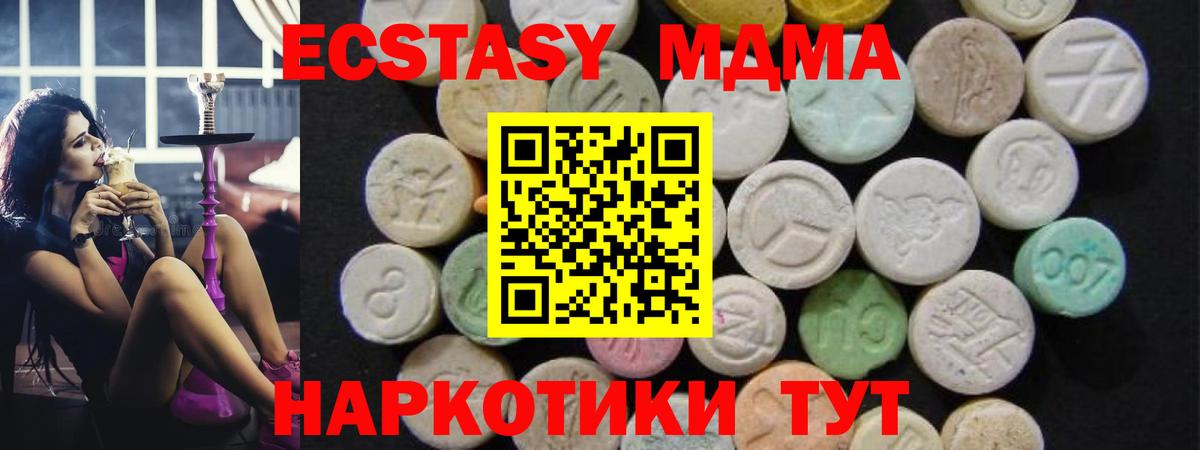 MDMA кристаллы Мирный