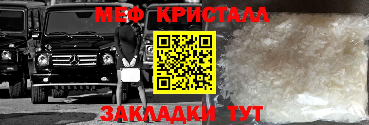 МЕФ  Мефедрон 4 MMC  Вход с VPN  Меф 4 MMC  МЯУ-МЯУ  Мирный 