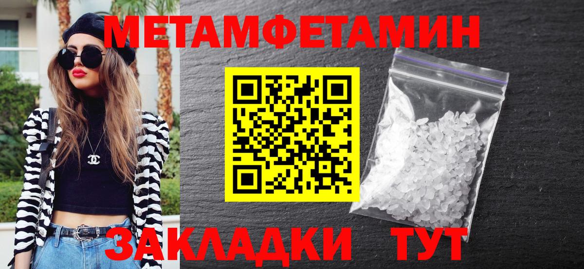 Мирный  МЕТАМФЕТАМИН мет  Вход с VPN 