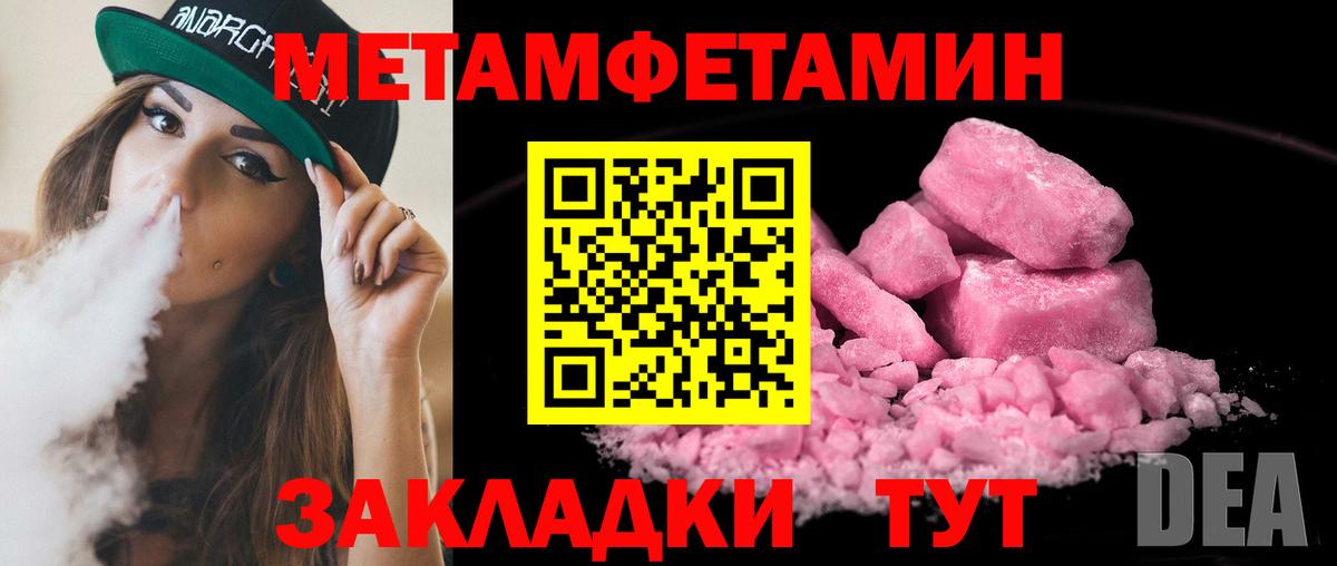Первитин пудра Мирный