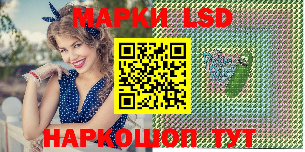 Наркотические марки 1,5мг Мирный