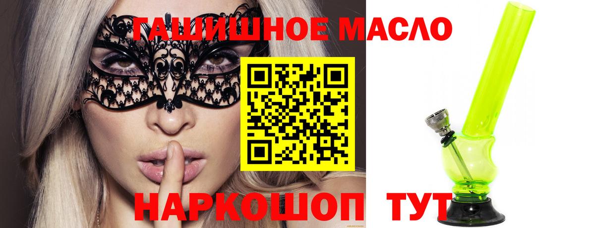 Мирный  Дистиллят ТГК вейп  Дистиллят ТГК вейп с тгк  Вход с VPN 